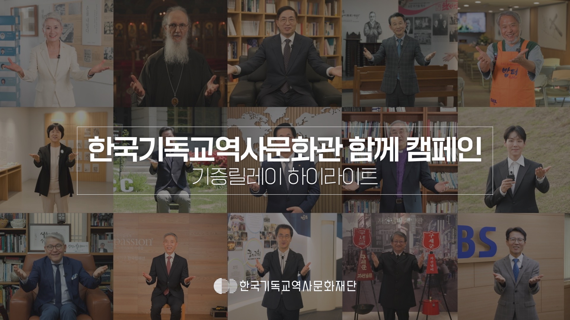 기증·후원 캠페인 하이라이트.jpg